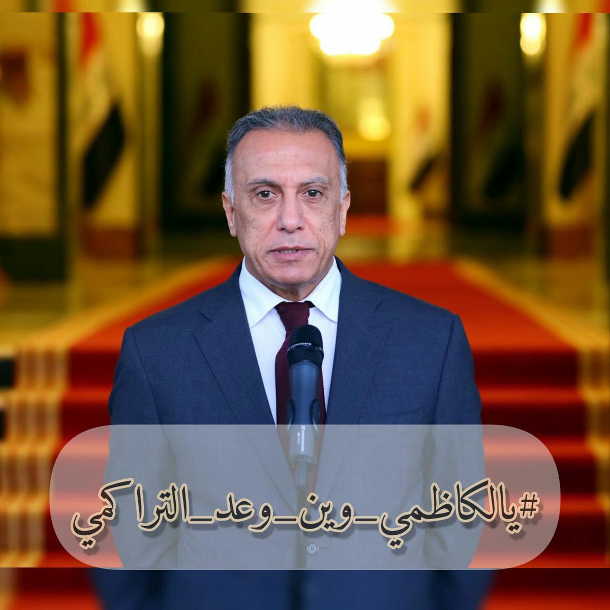 AliDhamin2's tweet photo. عندما اردنا حقنا وقمنا باعتصام انصفتم طلاب التاجيل بقراركم ومناشداتنا لا توجد لها اذنٌ صاغيه @MAKadhimi @firasalsarrai @YounisMahmoud10 @alsharqiyatv @AhmadMullaTalal @IraqiGovt @Iraqimofa #التراكمي_الاختياري_مطلبنا https://t.co/w1iL8I5Jta