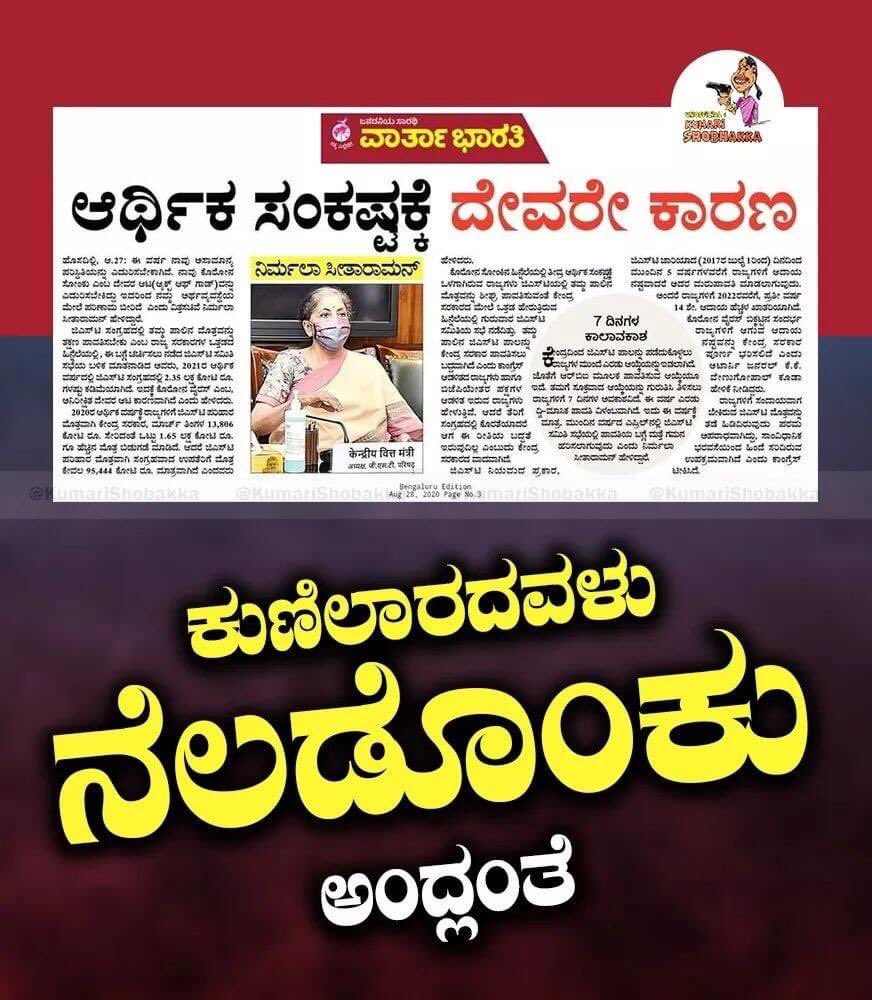 PRRamesh_MLC's tweet photo. ಈಗ @BJP4India @BJP4Karnataka ಹಿಂಬಾಲಿಸುವ ಭಕ್ತಕೋಟಿ ಏನು ಹೆಳುವರು. ಶ್ರೀ ರಾಮನೇ ಗತ್ತಿ https://t.co/Pmew7arnsV