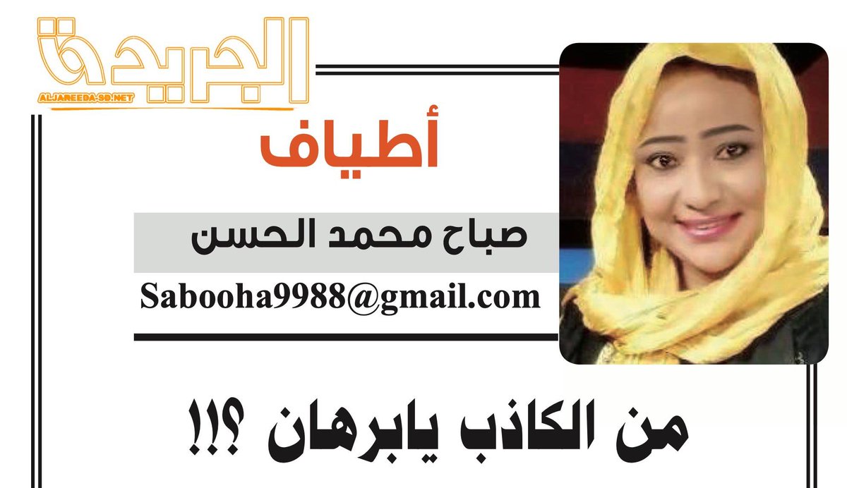 AminElMahdy's tweet photo. حمدوك والبرهان ومافيا شركات الجيش في السودان : جيش الجلبان 
والخصيان والجواسيس واللصوص والبلطجية المصري مر من هنا:"...وقف لواء سافل صايع ولص وضيع في مصر ليقول :"شركات وزارة الدفاع عرق الجيش وسنقاتل دفاعا عنها ولن نسمح للدولة بالتدخل فيها"..." https://t.co/u6N1JXA8Zn https://t.co/x83957S3Tt