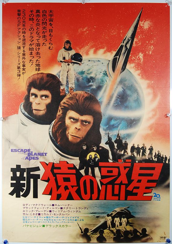 Looks like Lupin gets to be his true monkey self in this Planet of The Apes (1968) Japanese poster! ~ 