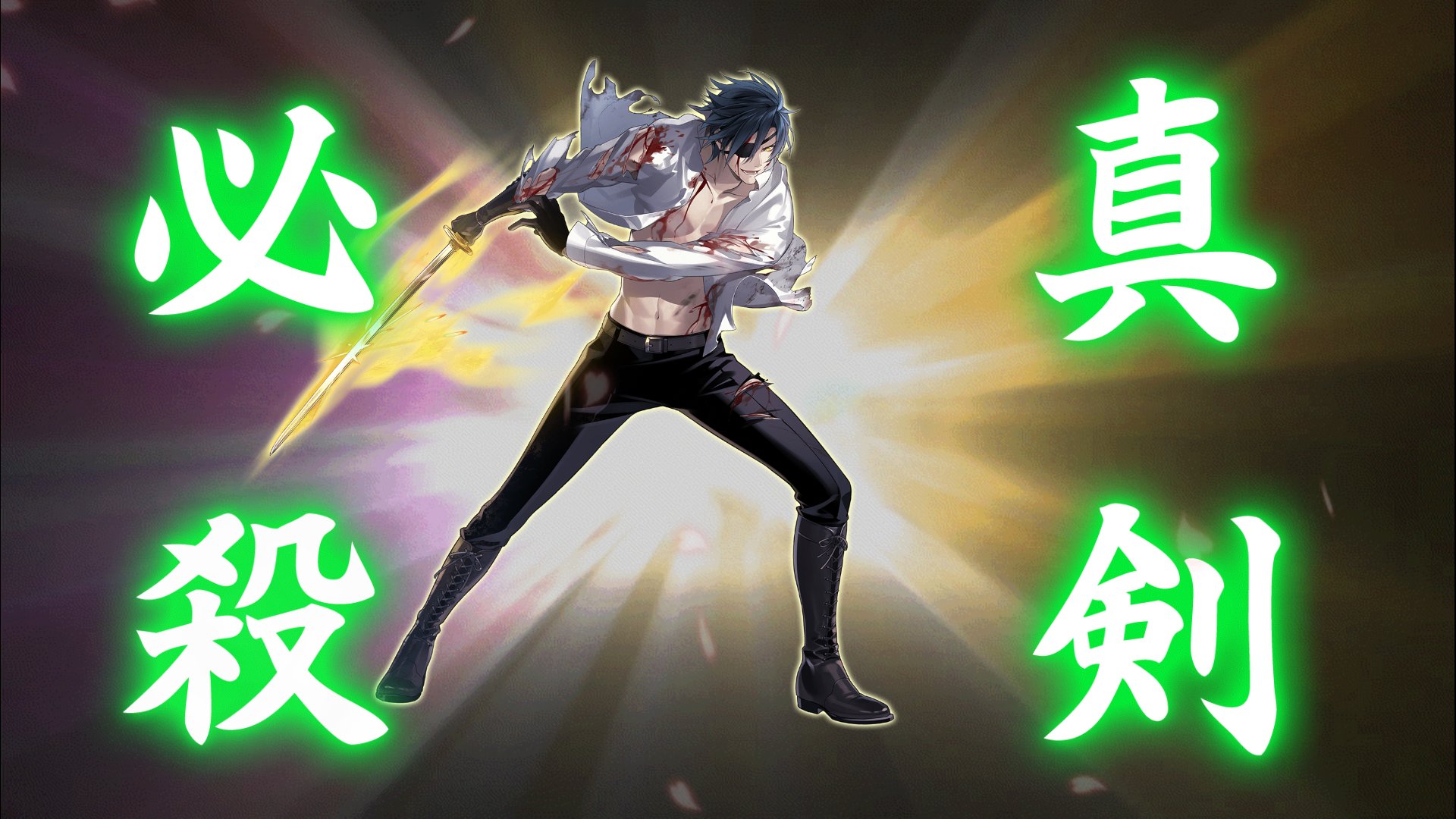 刀剣乱舞 燭台切光忠 真剣必殺版