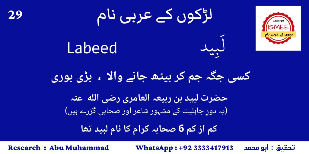 ismee2020's tweet photo. #بچوں_کے_عربی_نام #بچوں_کے_اسلامی_نام #لڑکوں_کے_نام
#لڑکیوں_کے_نام #أسماء_المولود #أسماء_أولاد #أسماء_بنات
#Names #Baby_Names #Arabic_Baby_Names #Arabic_Names #Arabic_Boy_Names #Arabic_Girls_Names #Islamic_Names #Islamic_Girls_Names #Islamic_Boys_Names https://t.co/zH16VN4USn