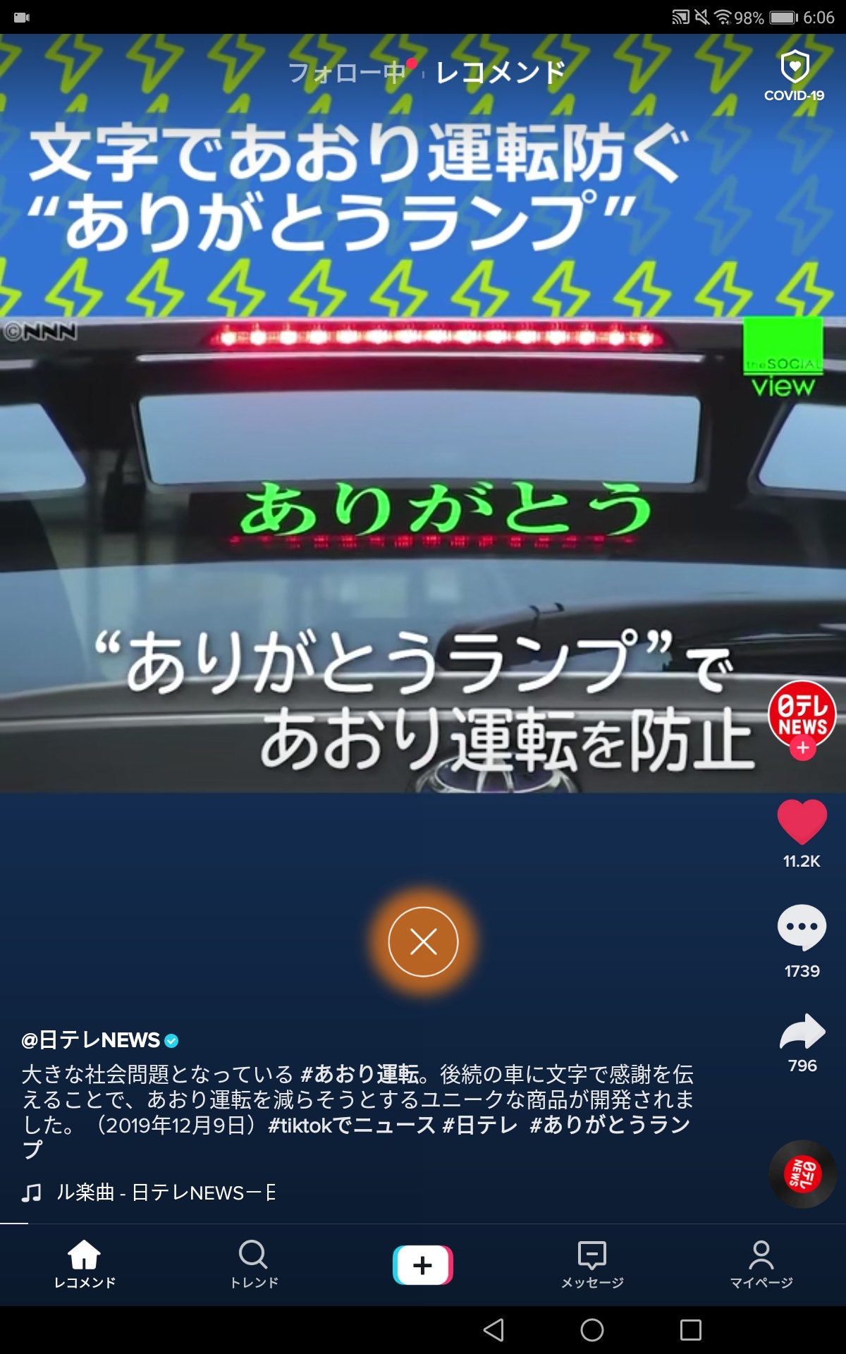 ありがとうランプ Twitter Search Twitter