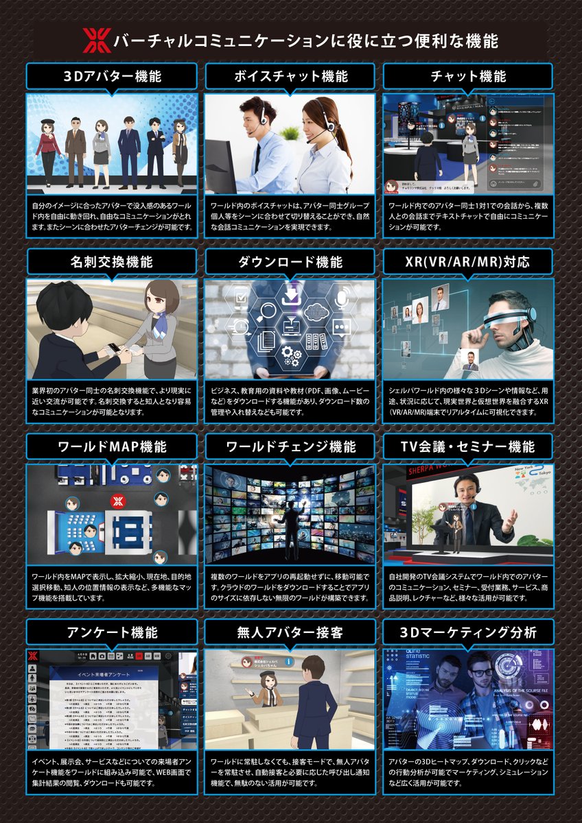 SHERPA_WORLD_XR's tweet image. 《SHERPA WORLD開発メンバー募集》
XR、ICT、３D技術を生かした世界初のサービスです！
リモート会議、アバター商談、ライブ配信ランクアップ機能などゲーム開発技術を活用した社会貢献できる仕事しませんか？このシステムを進化させるため開発メンバー募集します！
詳しくは＞sherpaworld.biz