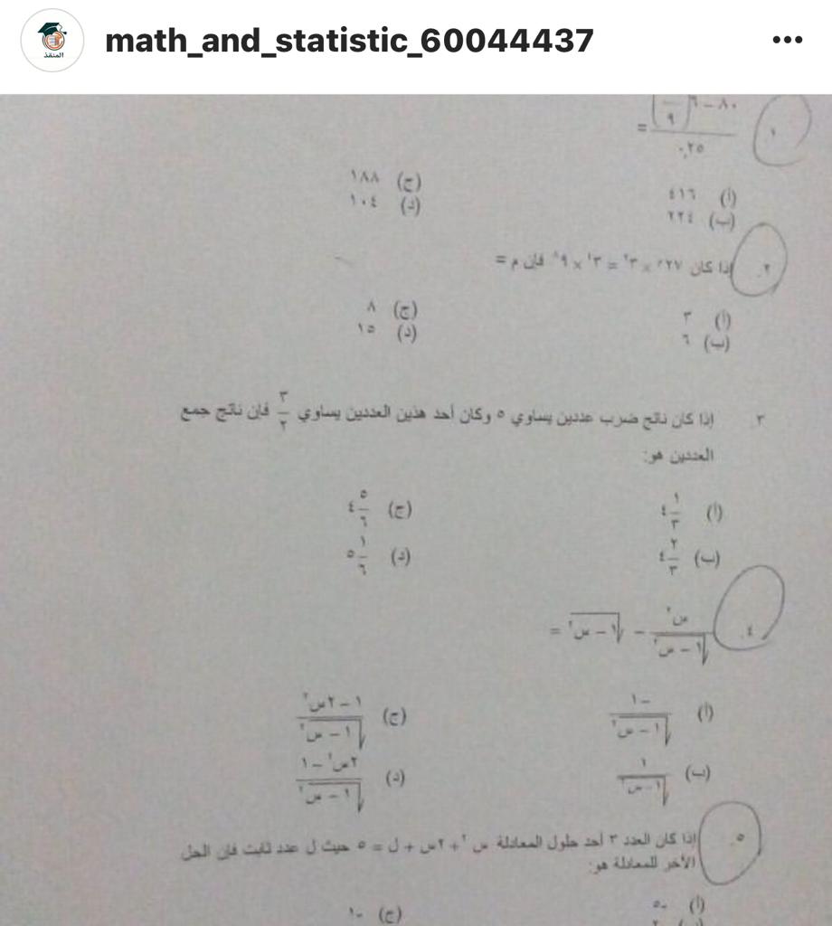 MathAndStatist2's tweet image. قدرات رياضيات