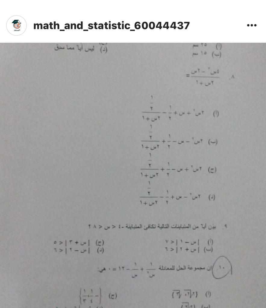 MathAndStatist2's tweet image. قدرات رياضيات