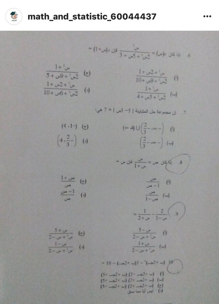 MathAndStatist2's tweet image. قدرات رياضيات