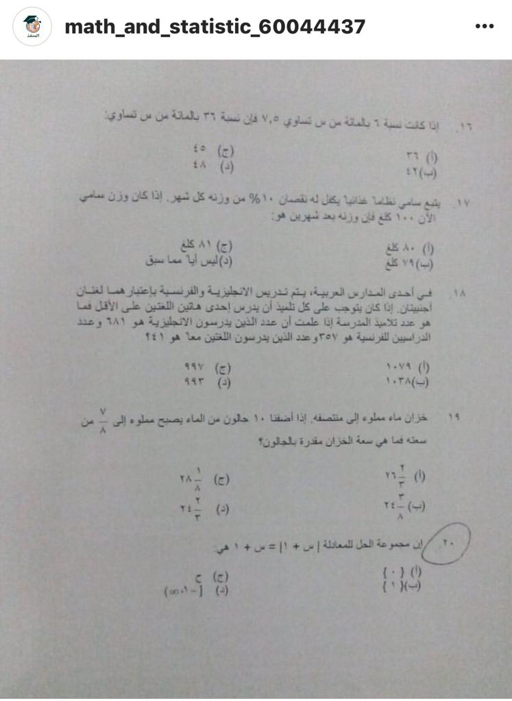 MathAndStatist2's tweet image. قدرات رياضيات