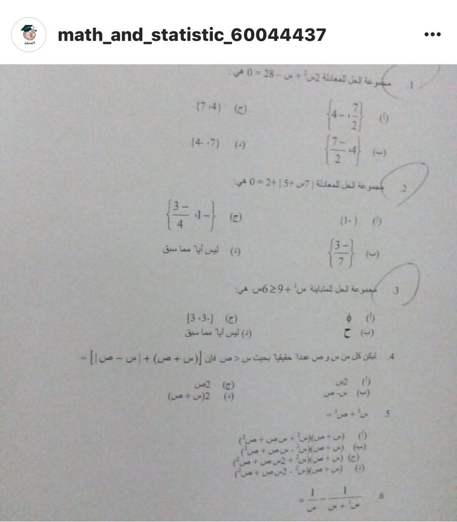 MathAndStatist2's tweet image. قدرات رياضيات