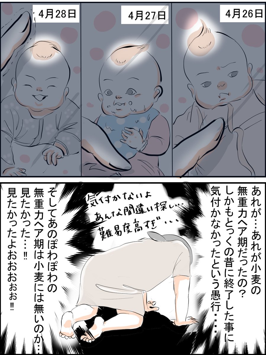 難易度の高い間違い探し

過去漫画見にくいのでブログ貼っておきます
https://t.co/NALdccrDDK

そのまま見るには今まで通り画像クリックしてね
#育児漫画 #育児絵日記 