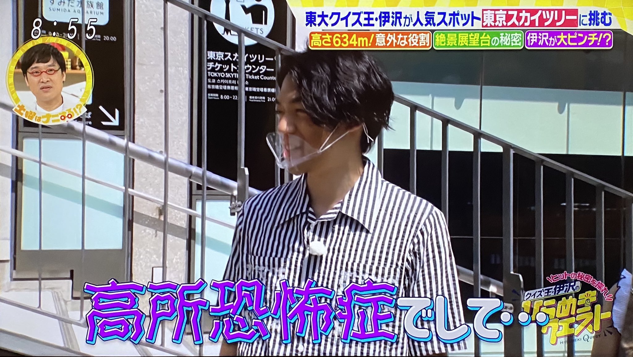 Shuusieeeee 今回は東京スカイツリー クイズ王伊沢 さん大ピンチ ひらめきクエスト 土曜はナニする T Co Oav8cokvwt Twitter