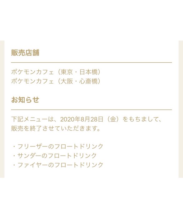 ポケモンセンターnakayamaさん がハッシュタグ ポケモンカフェ をつけたツイート一覧 1 Whotwi グラフィカルtwitter分析 ポケモンセンターnakayamaさん がハッシュタグ ポケモンカフェ をつけたツイート一覧 1 Whotwi グラフィカルtwitter分析