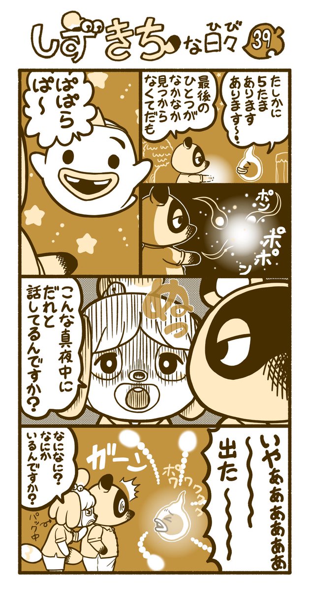 たぬきちのtwitterイラスト検索結果 古い順