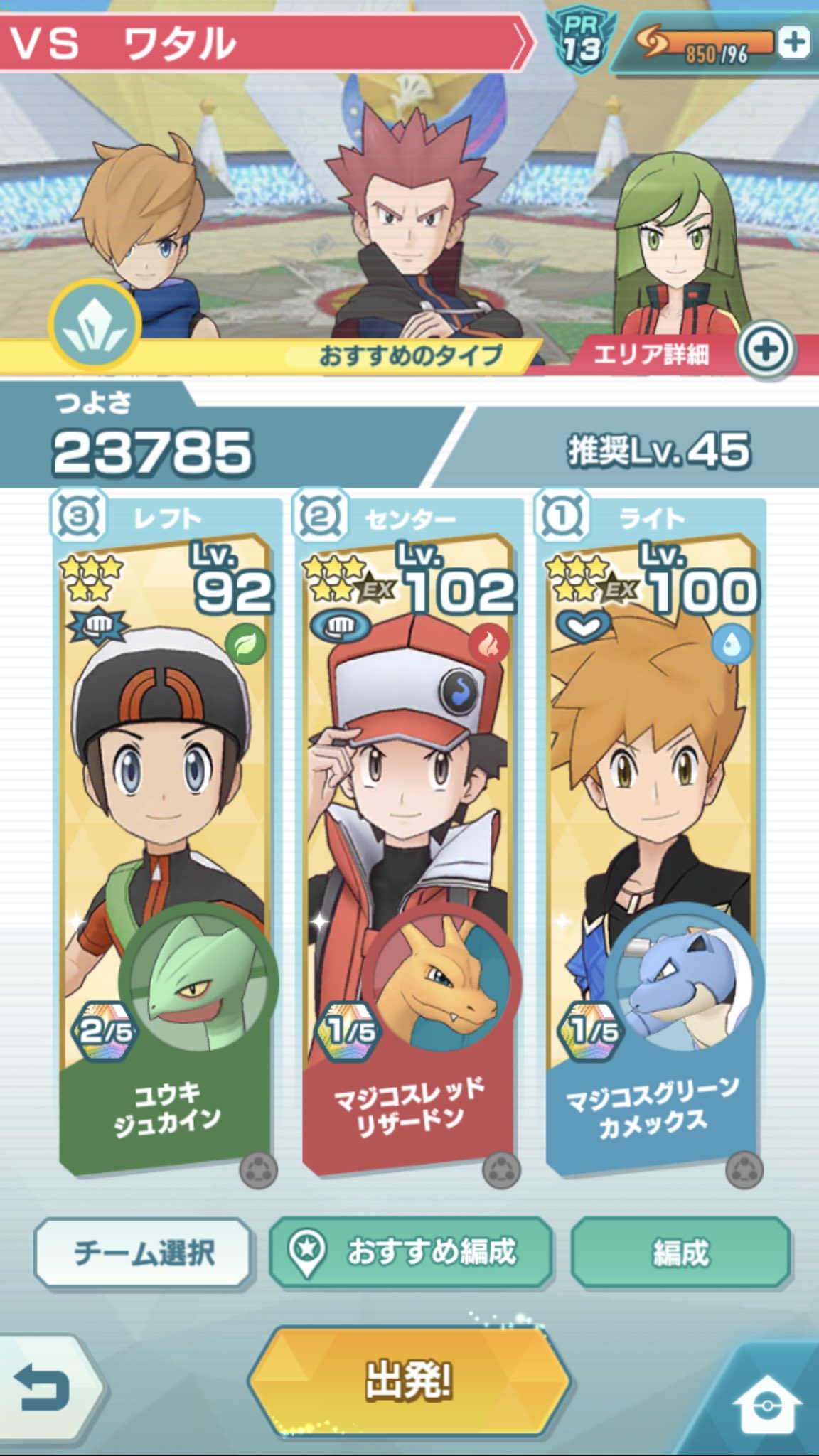 Bやん なんかひっさびさにポケモンマスターズってアプリやったらポケモンマスターズexって名前変わっとった笑 そして 持ってた石でガチャ引いたらレッドもグリーンも手に入れてしまった D アツすぎ ポケモンマスターズex T Co