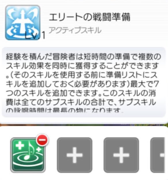 ふぁのれこそ イドゥンの林檎のレアアドルーンあるとエリートに入れられるʬʬʬ 民スキルでは唯一 なお 入れた方が エリート自体のクールタイムあるし 入れる意味は一切ない模様 連続使用できなくても困るわけではないが ラグマス ミンストレル