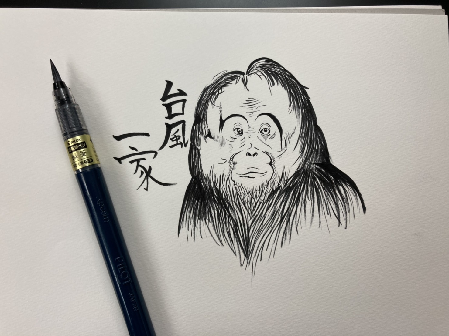 大城書店外商部 大城洋太朗 おはようございます 沖縄また来週台風来るみたいですね 前の大雨で弊社 すんごい雨漏りしてたので すんごい心配です 皆様をくれぐれもご用心下さい らくがき ｲﾗｽﾄ 筆ﾍﾟﾝ 瞬筆 手書き オラウータン