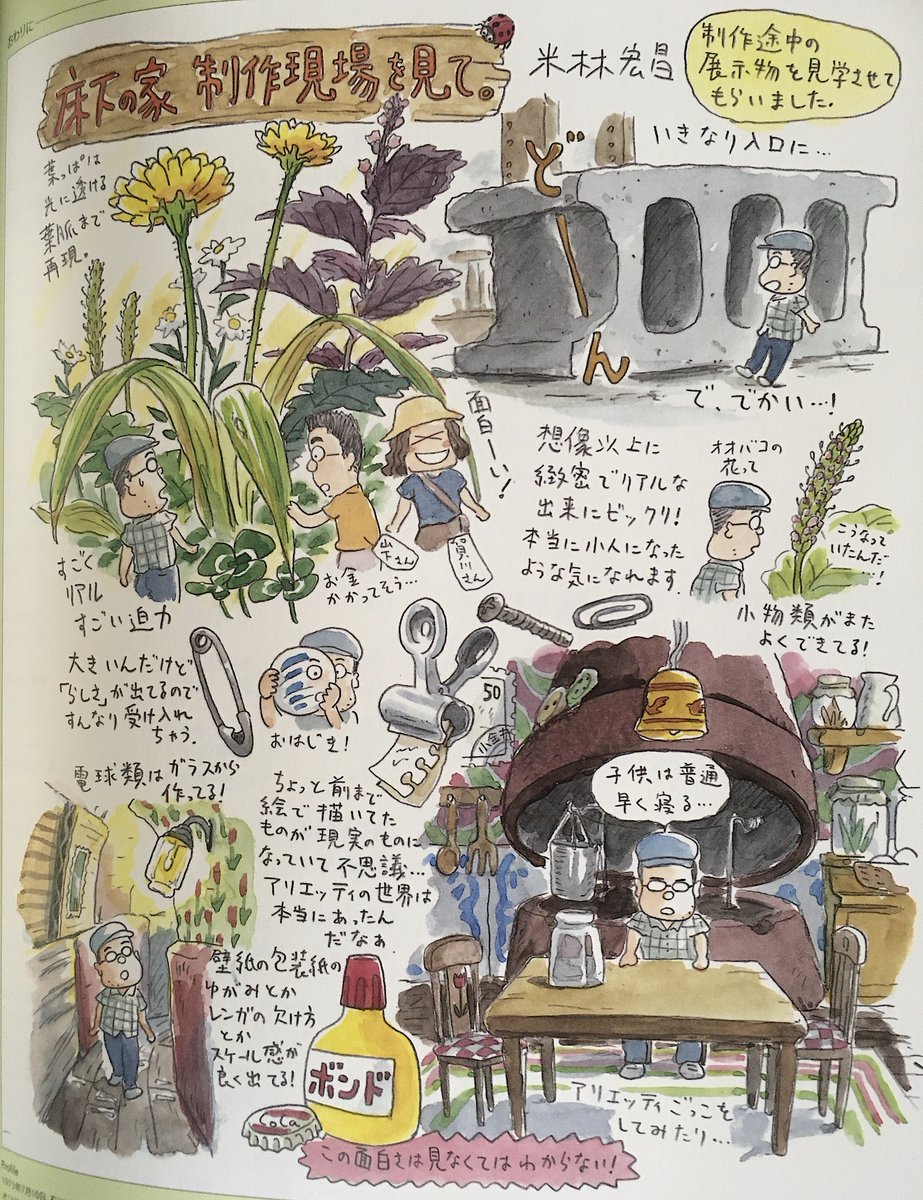 コナン 宮崎駿 監督が描く絵コンテにもついにカウントダウンが あえて こわ いカオを 叶 精二 Seiji Kanoh の漫画 コナン 宮崎駿 監督が描く絵コンテにもついにカウントダウンが あえて こわ いカオを 叶 精二 Seiji Kanoh の漫画