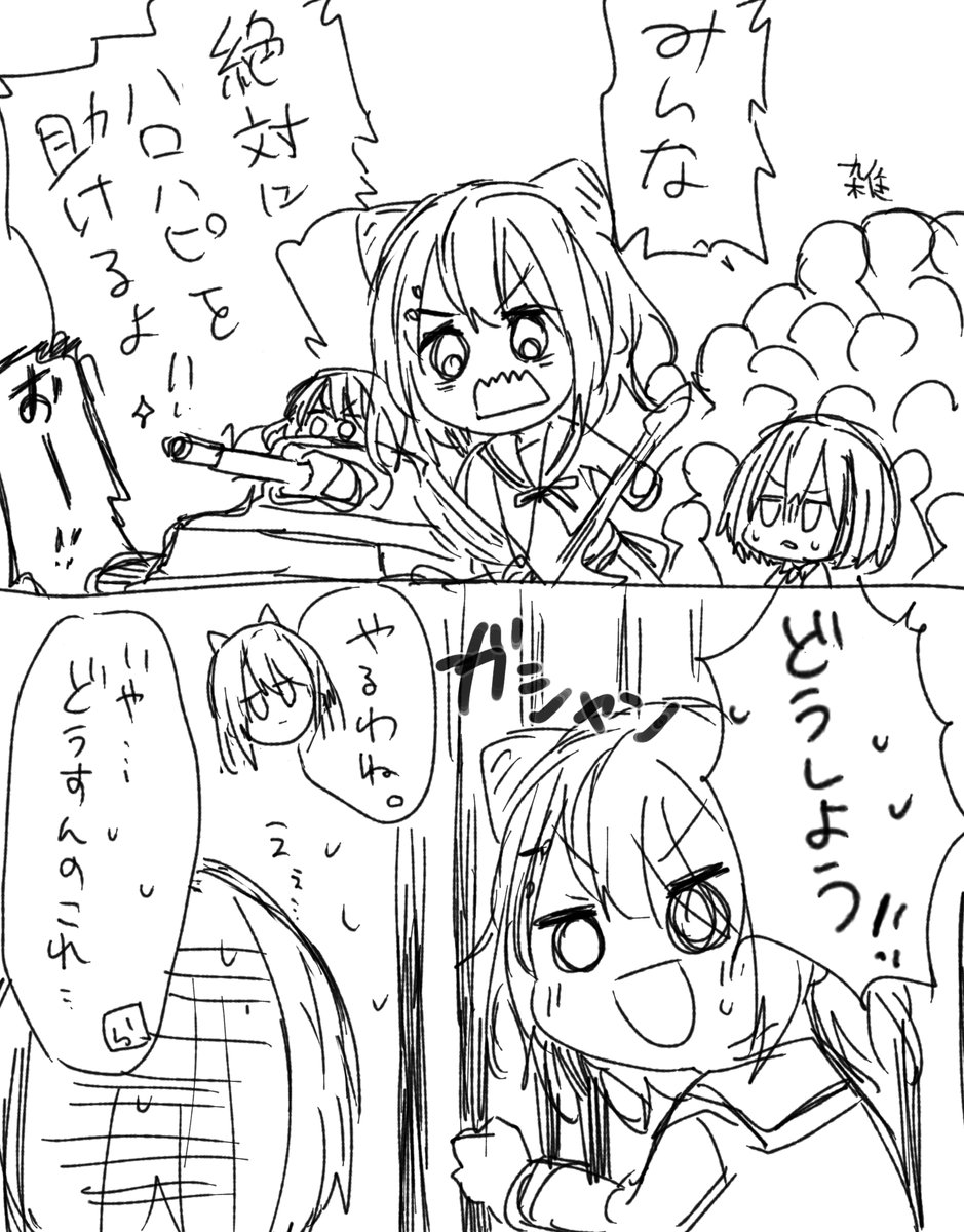 ゆるしてほしい 