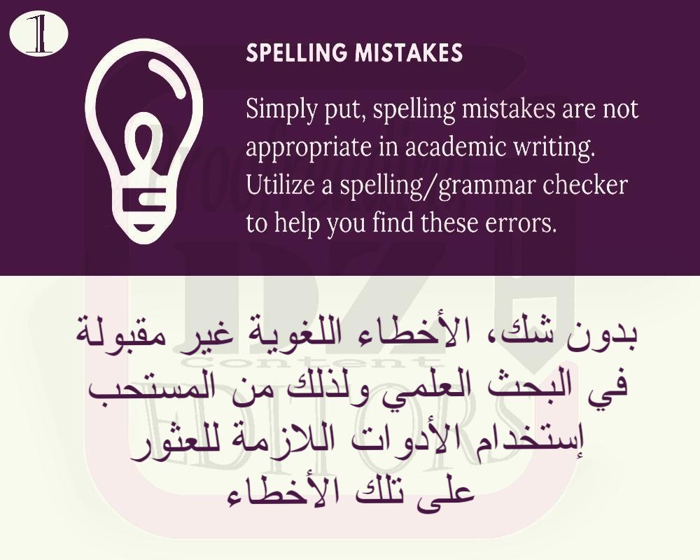 EditorsDz's tweet photo. #thesiswriting #entrepreneur #newproject #entrepreneurship #اللغة #proofreading #contentwriting #editingservices https://t.co/XAMtCDz8Rx