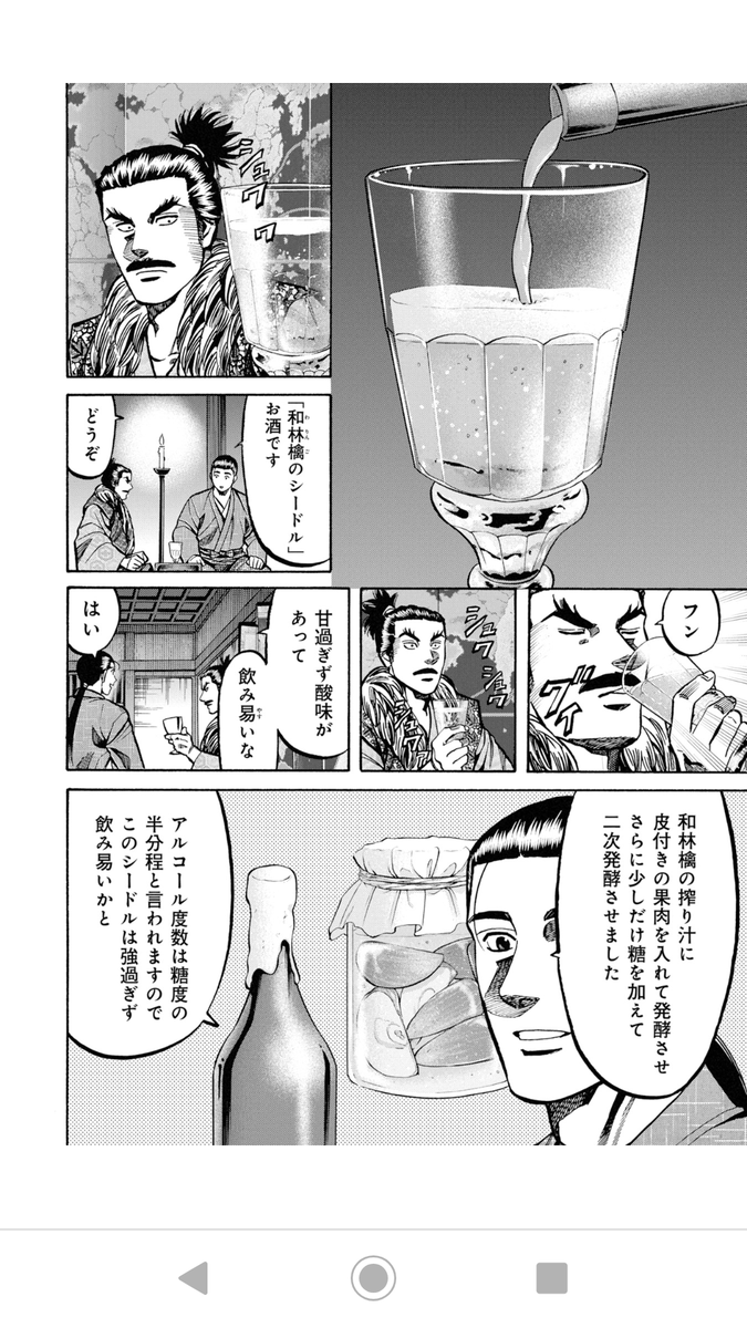 信長のシェフ