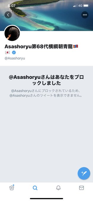 朝青龍のtwitterイラスト検索結果