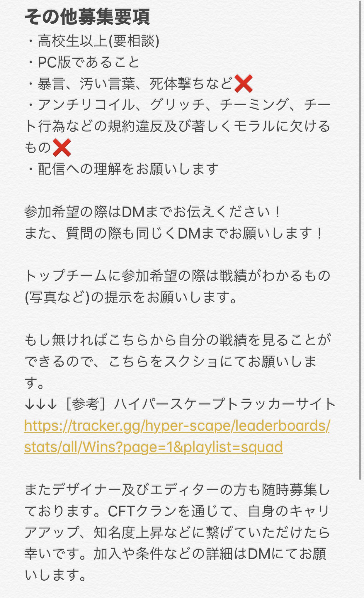 Cft Confortクラン 本日から9月13日まで Cftクランの初期メンバーを募集致します モチベーション 向上心 In率が高く 人柄の良い方を募集しております 参加希望の方はdmまでお願いします ハイパースケープ ハイパースケープクラン ハイパー