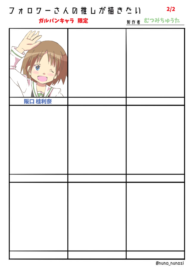 という訳で、#フォロワーさんの推しが描きたい 完了しました。
とりあえずしばらくの間、固定ツイに貼っておきます。

リクエストくださった皆様、お付き合いありがとうございました!m(_ _)m 