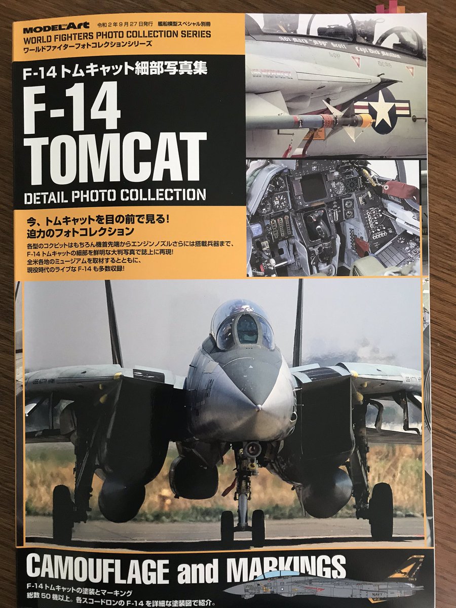 1 72のトムキャットのプラモデルを作ったよ Togetter 1 72のトムキャットのプラモデルを作ったよ Togetter