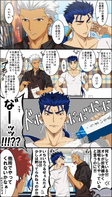 なぜか一緒に料理する槍と弓の漫画 