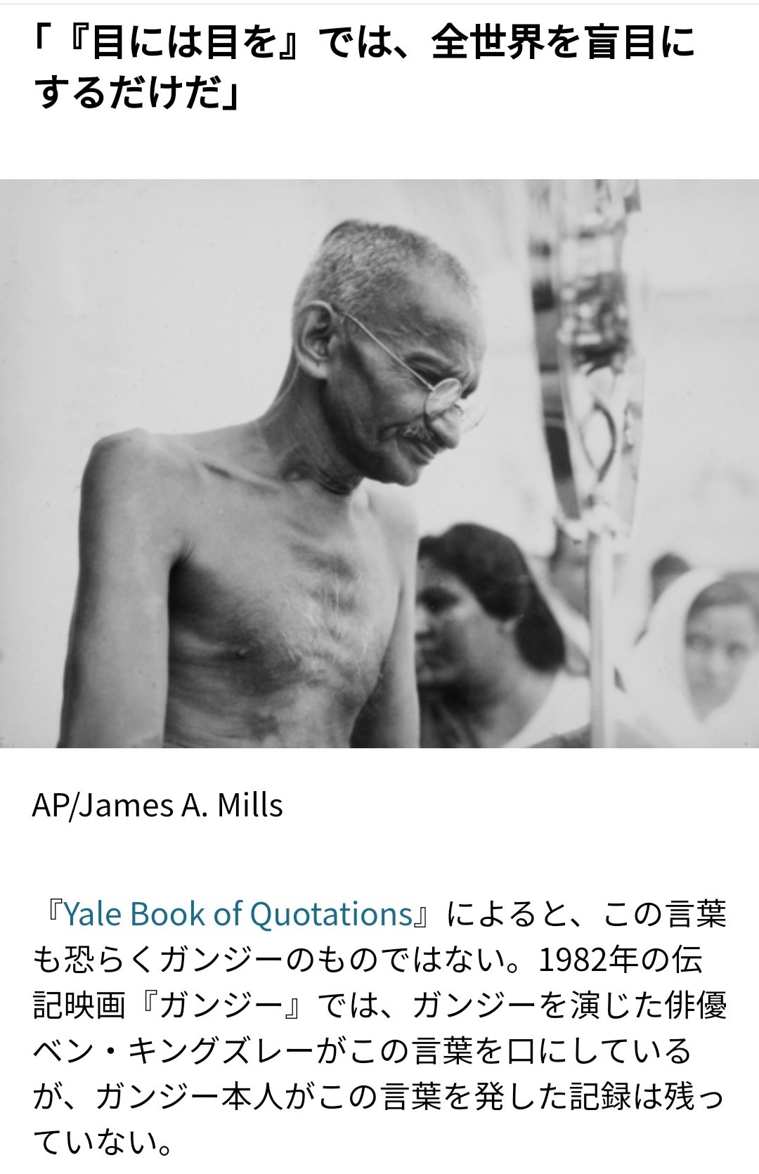 やけに仏教に詳しいフリーザ 目には目を だけでは 人々が盲目になるだけです マハトマ ガンジー ハンムラビ法典のツイートで ふと思い出しましたので ツイートさせていただきました ガンジーさんの言葉ではない 可能性があるとのことですが そのあたりに
