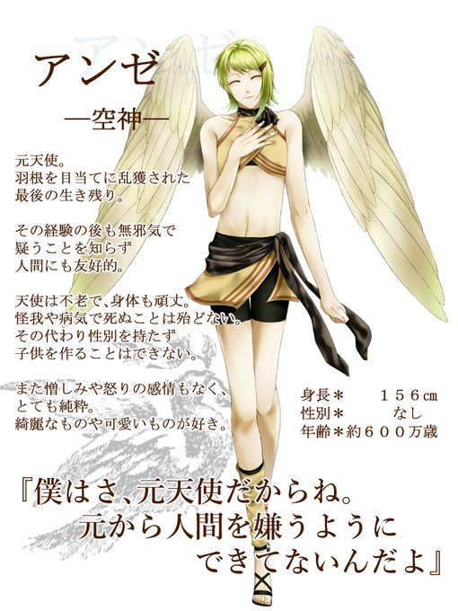 中性的のtwitterイラスト検索結果