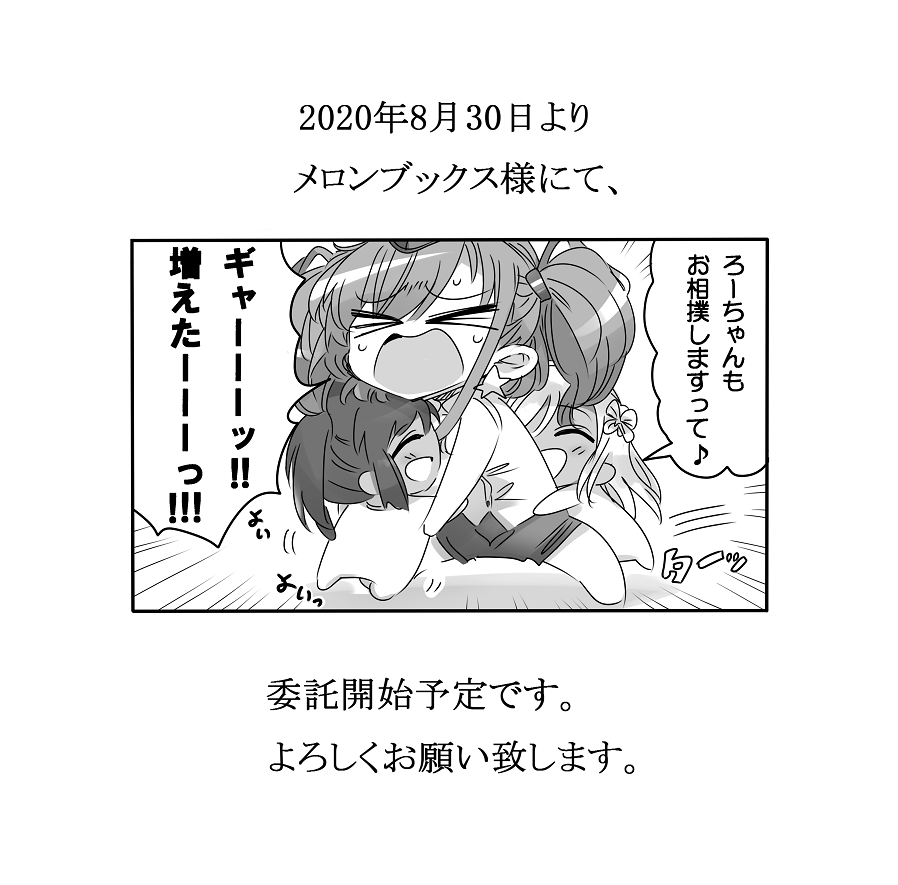 pixivの方にもアップしました艦これ夏の新刊『なつのひ鎮守府』の予告編です。今回は、しおいちゃんとアトランタさんのお話の他、武蔵さんと大和、岸波と浜波、コロラドと鹿島、ゴトランド等が登場する、夏の日の鎮守府のお話です。 