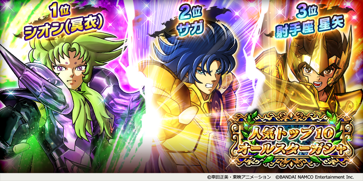 saintseiyaSSS tweet picture