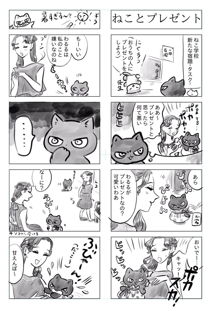 「トラと陽子」(わるると美冴)

ねこが悪さしたり甘えたりする話

(たくさん読んでもらえたようなので、わるる特選をどうぞ?) 