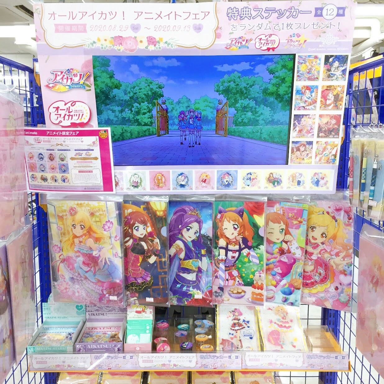 アイカツ！ Flower 特典ステッカー 全12種類セット アニメイト アイカツ！ 10th STORY ～未来へのSTARWAY～』アニメイトフェア