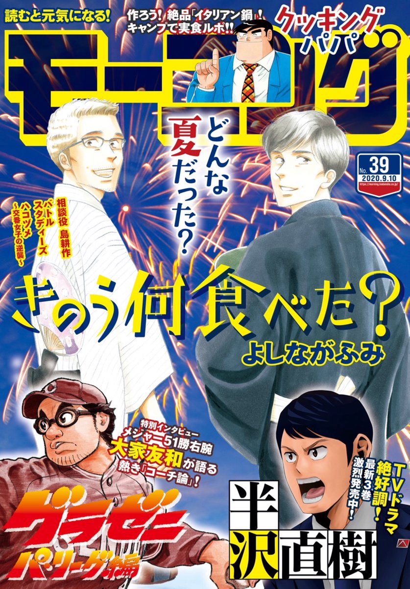 Nonstyle井上 ノンスタイル アメブロを投稿しました モーニング ３９号 ジャイアントキリング この会社に好きな人がいます T Co L0z5nolmbi