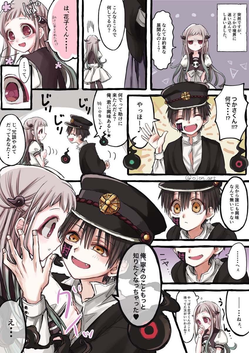 おジョン つか寧々漫画 完全な捏造 たまに確信を突いてくる寧々ちゃんが結構すき この2人の絡み もうちょっと見てみたい 花子くんお絵描き T Co G8ojwiynu7 Twitter おジョン つか寧々漫画 完全な捏造 たまに確信を突いてくる寧々ちゃんが結構すき この2人の絡み もうちょっと見てみたい 花子くんお絵描き T Co G8ojwiynu7 Twitter