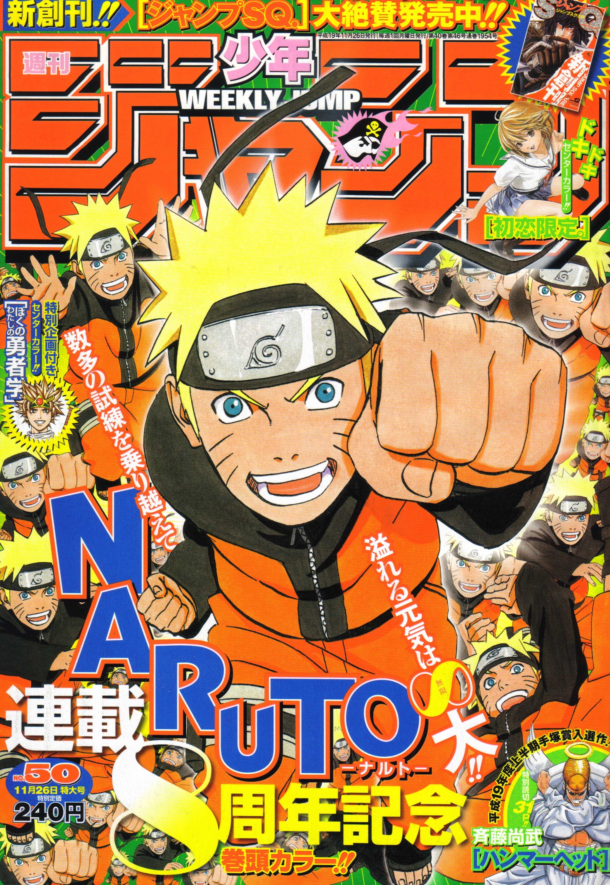 ネット限定 巻ノ1 50 Naruto 少年漫画