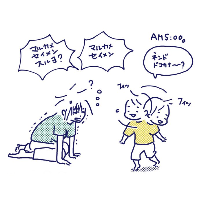 Twoucan お昼寝できる人はいいな の注目ツイート イラスト マンガ コスプレ モデル