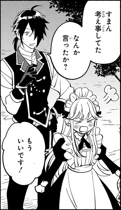 Web版第17話公開されました。
https://t.co/RZu4hs2nBP 