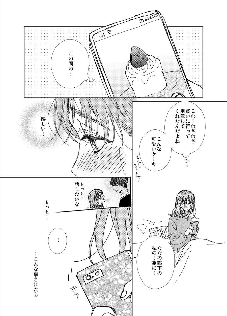 つきのおまめ 単行本 巻7 21発売 1話その後 ネタバレがあるので読んだ方だけ見てね 何度も見て思い出してそう つきのおまめ 単行本 巻7 21発売 1話その後 ネタバレがあるので読んだ方だけ見てね 何度も見て思い出してそう