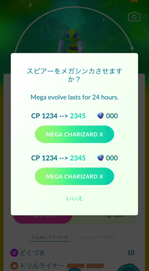 メガスピアー メガスピアー