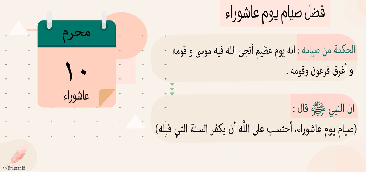 امتنان | مصممة جرافيك (@emtnanri) on Twitter photo اهلاً🌸
تصميم خفيف لفضل يوم #عاشوراء_1442 🤍
قال تعالى: ﴿ فَاسْتَبِقُوا الْخَيْرَاتِ ﴾
،،،
#عاشوراء
<a href="/illustrator_sa/">illustrator sa</a> اهلاً🌸
تصميم خفيف لفضل يوم #عاشوراء_1442 🤍
قال تعالى: ﴿ فَاسْتَبِقُوا الْخَيْرَاتِ ﴾
،،،
#عاشوراء
<a href="/illustrator_sa/">illustrator sa</a>