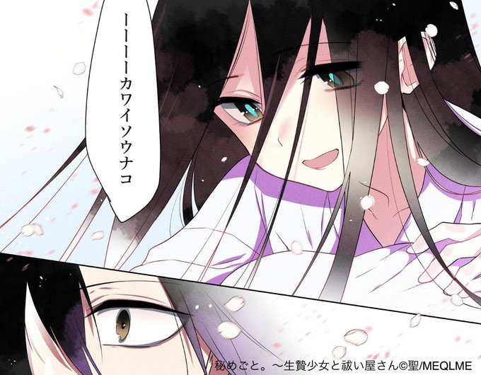 和風妖怪のtwitterイラスト検索結果 和風妖怪のtwitterイラスト検索結果