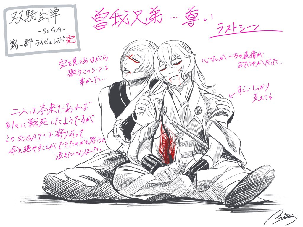双騎出陣当日!!!無事に駆け抜けてください!

去年の双騎のレポ
(一年前だから絵柄が変わってます?) 
