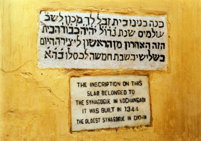 By the 16th century, Jewish communities in Kerala, India were speaking a unique Judeo-Malayalam language, which grew out of contact between local Dravidian languages and Hebrew. Judeo-Malayalam speakers would develop a rich oral tradition of poetry and music. 33/