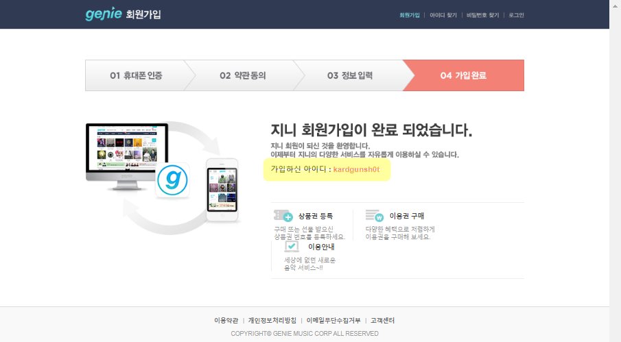  STEP 5: if you followed all the steps Genie will show you this confirmation page where appears the ID you just created. Take note of it just case.Congratulations!!!! Now you have your own genie account to stream on this platform.