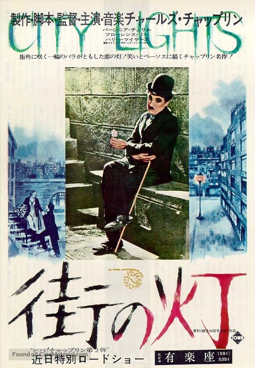 One more for tonight & I adore this poster, Pops as Charlie Chaplin is so perfect This Laserdisc cover was based off of the Japanese poster for City Lights (1931), I honestly wasn't expecting to find it!