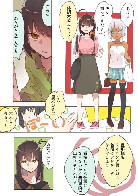 クーデレメイドさんの漫画124
終わっていない、というお話

漫画まとめ↓
https://t.co/BAUG9QDeeR 