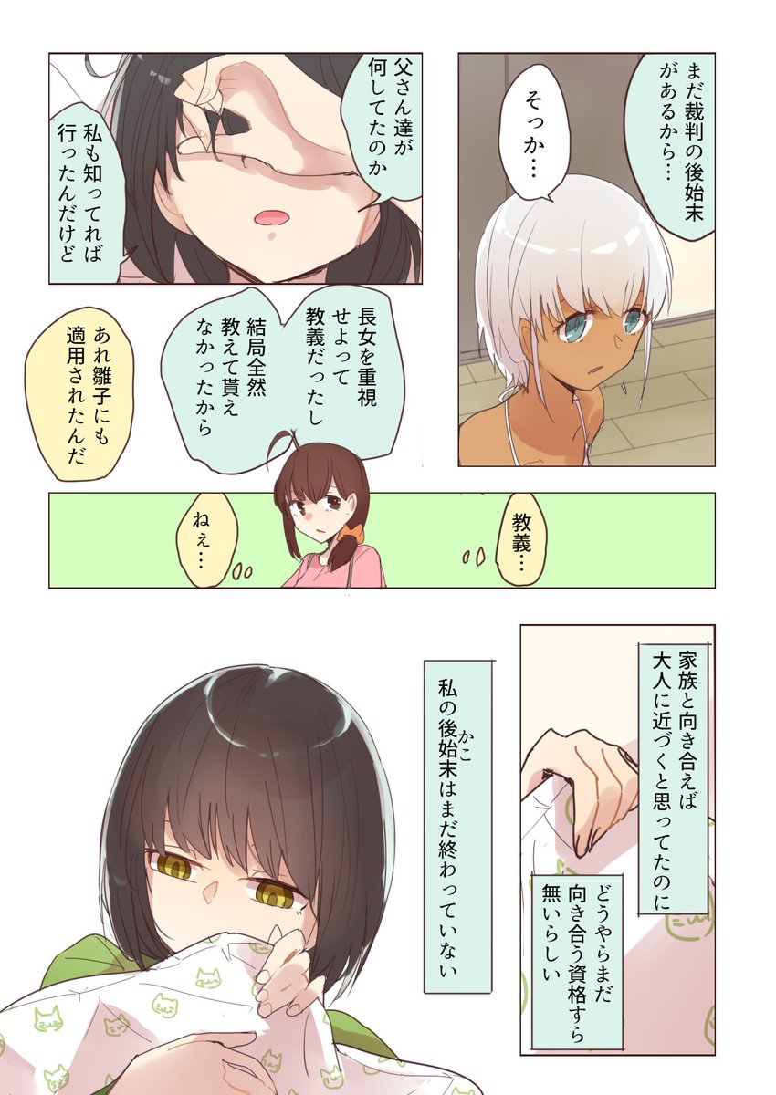 クーデレメイドさんの漫画124
終わっていない、というお話

漫画まとめ↓
https://t.co/BAUG9QDeeR 